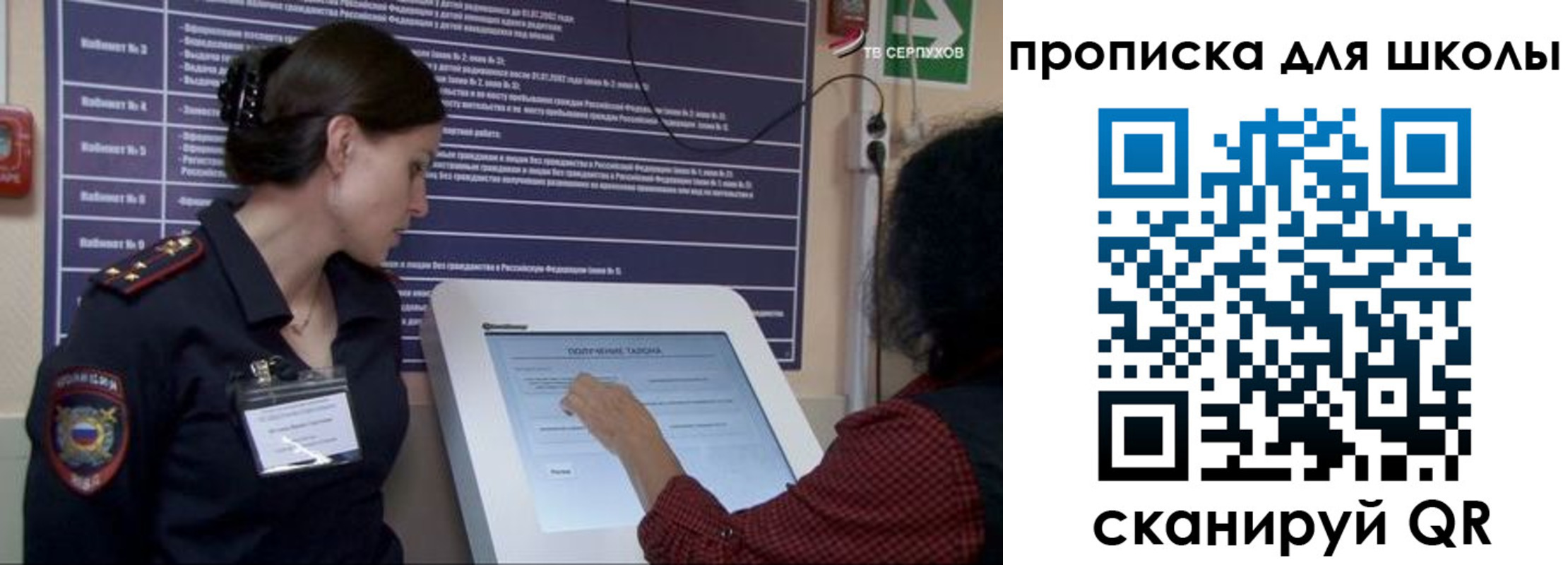 регистрация для дет. сада в Волгограде